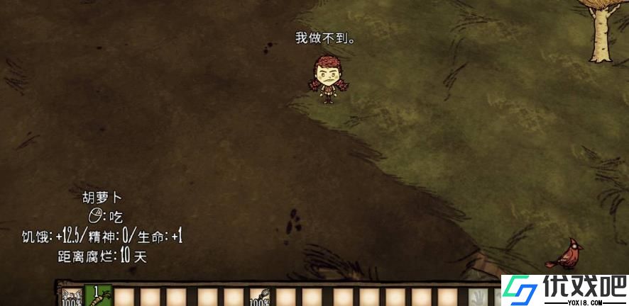 饥荒薇格弗德攻略是什么