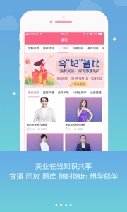 妃子校app