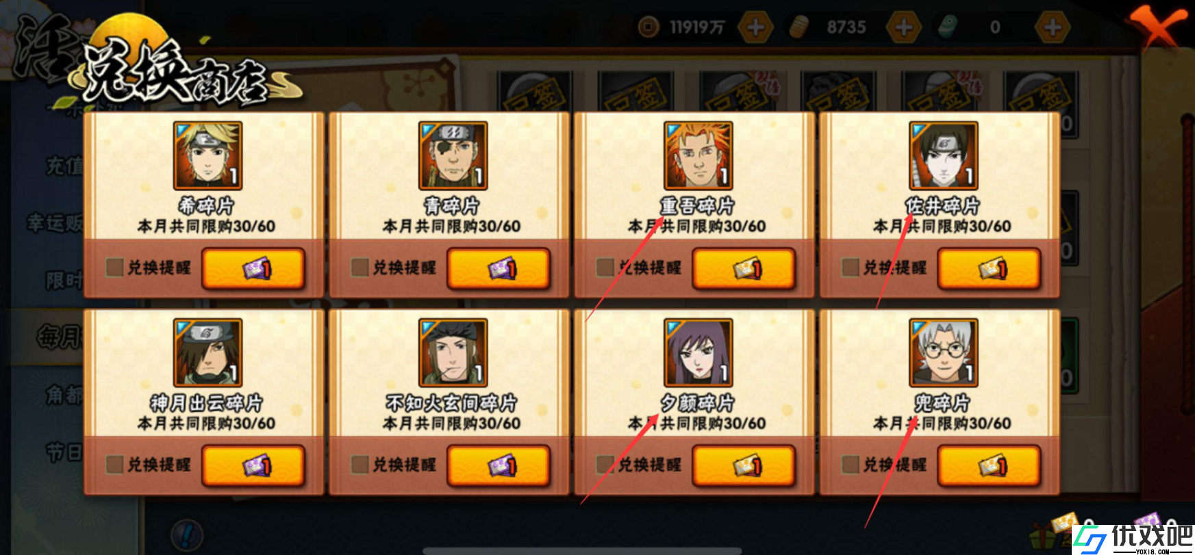 火影忍者手游怎么获得b级忍者