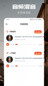 魔音morin官方版
                           