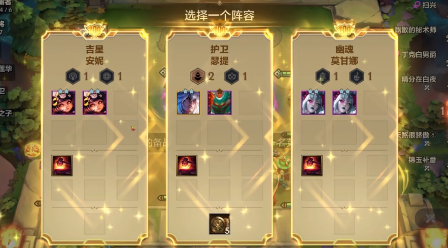 金铲铲之战铲铲百战三星四费怎么得-金铲铲之战铲铲百战三星四费必备策略