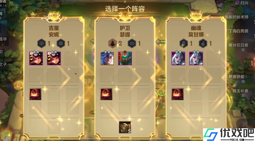 金铲铲之战铲铲百战三星四费怎么得