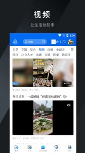 仑传北仑app