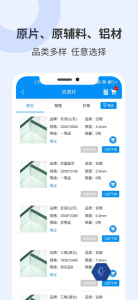 聚玻宝手机版