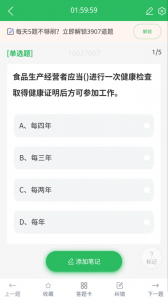 注册营养师app
                           