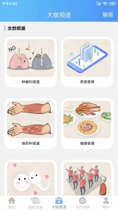 海纳医学平台