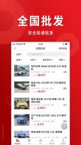 车商记app
                           