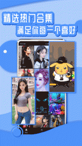 悦享动态壁纸app
                           