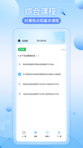 大学生智慧树app
                           
