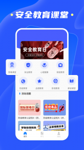 综合素质平台