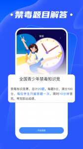综合素质平台
                           