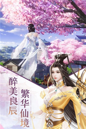 诛仙刀神手游正式版下载