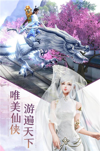 诛仙刀神手游正式版下载
