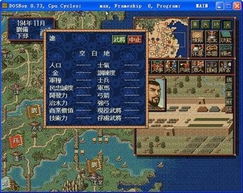 三国志4中文版下载