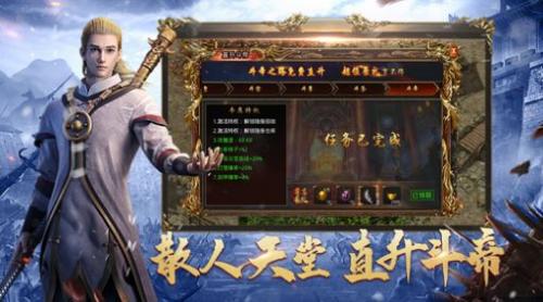 沙之城主传奇手游下载