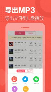 语音合成助手免费版
                           