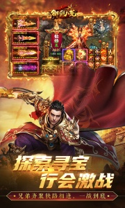 御剑八荒0.1折版