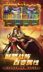 御剑八荒0.1折版