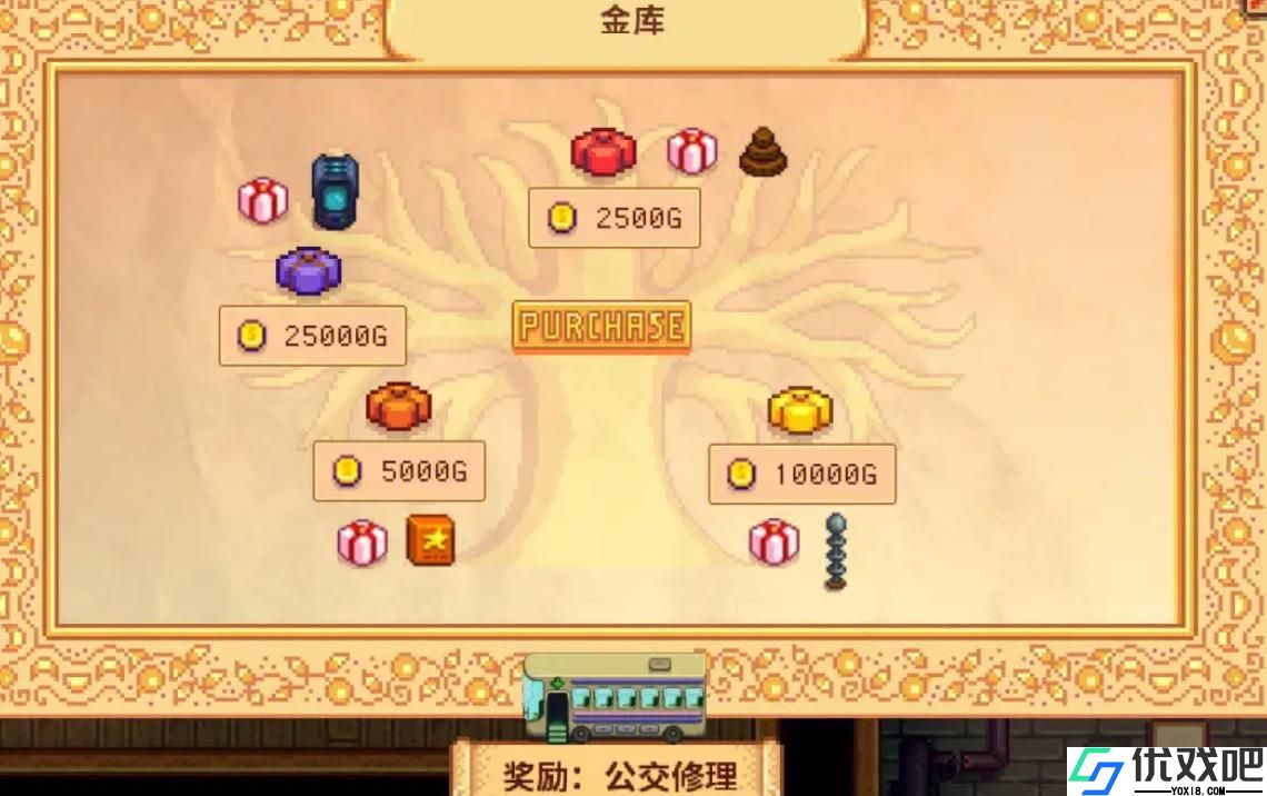 星露谷物语沙漠在哪里