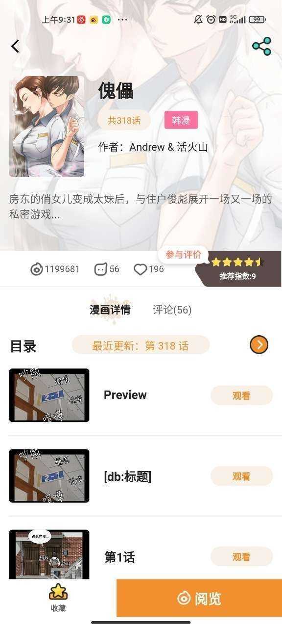 51动漫旧版本安装包下载