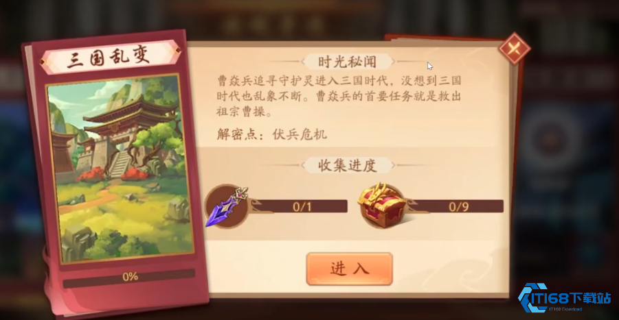 三国乱变关卡通关必看攻略【全攻略】