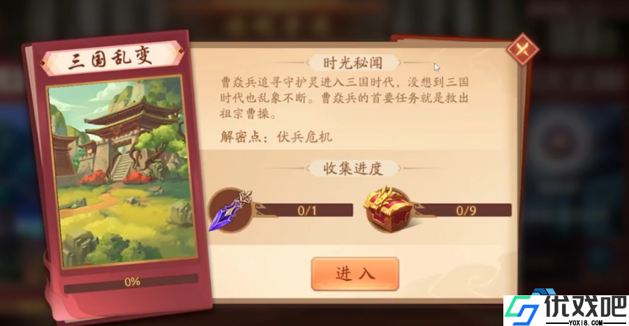 三国乱变关卡通关必看攻略