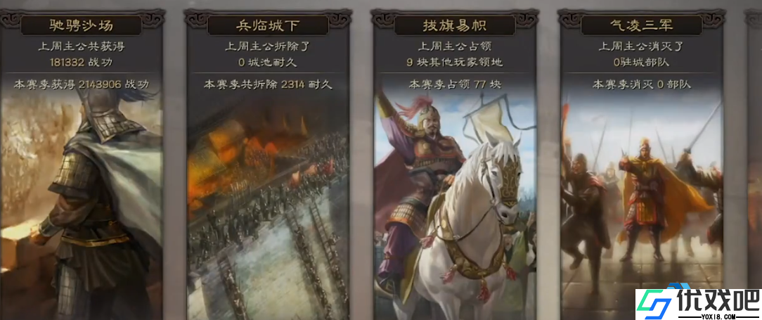 赤壁之战剧本水战玩法全方位攻略