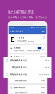 防沉迷应用锁app
                           