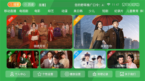 青苹果视频最新版下载