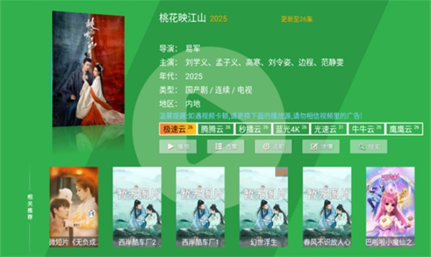 青苹果视频最新版下载