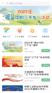 中青校园app
                           