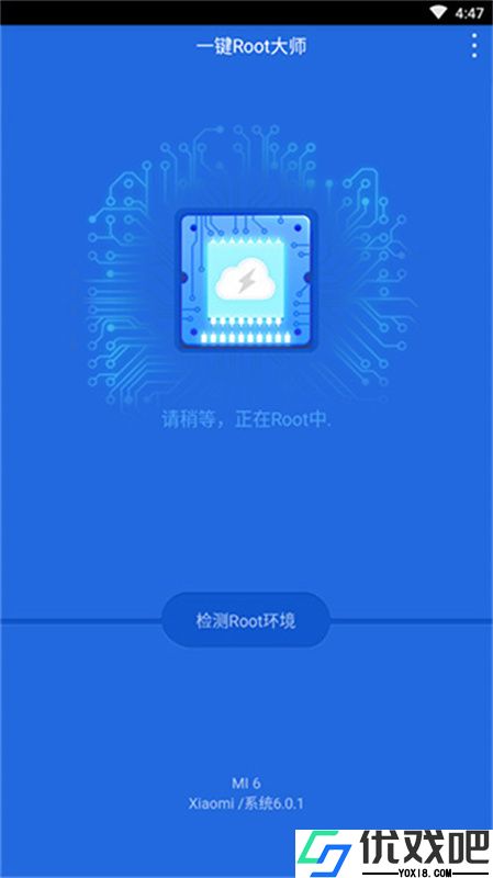 卓大师一键root