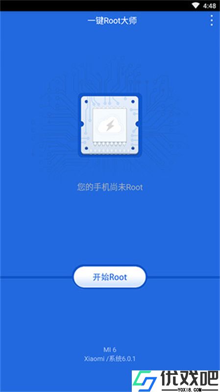 卓大师一键root