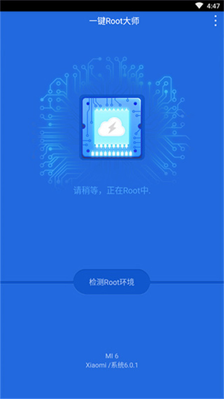 卓大师一键root官方稳定版下载