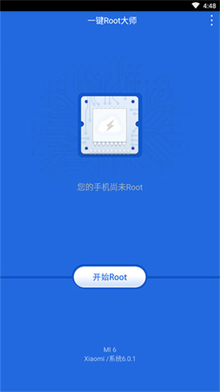 卓大师一键root官方稳定版下载