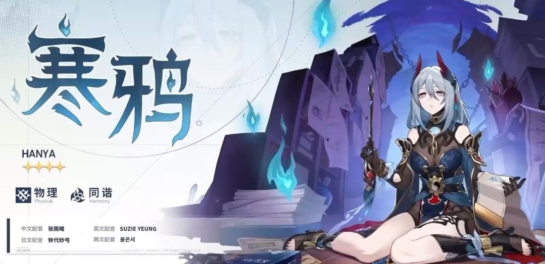 崩坏星穹铁道寒鸦值得练吗-崩坏星穹铁道寒鸦全面指导