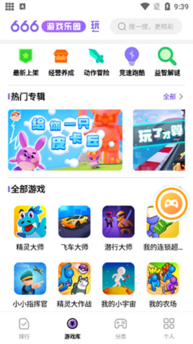 666乐园官方版