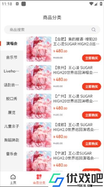 票票猪
