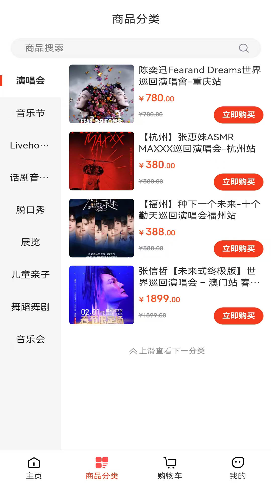 票票猪最新版下载