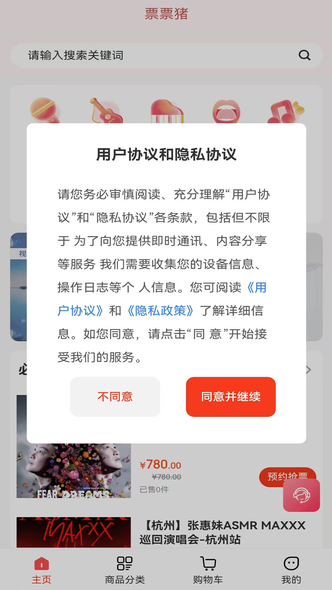 票票猪最新版下载