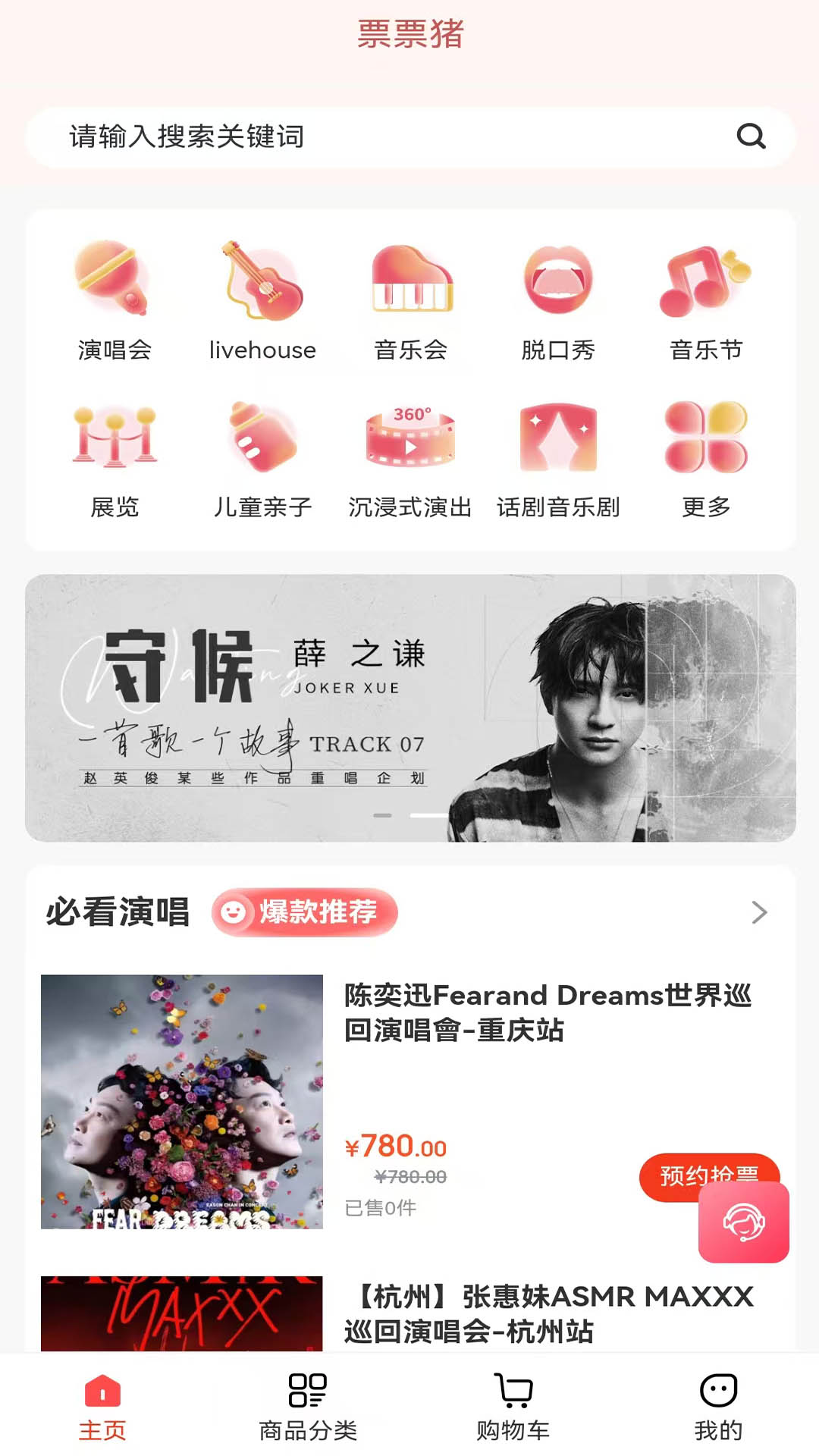 票票猪最新版下载