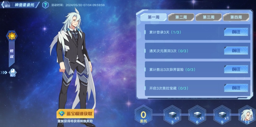 奥拉星手游修叔实用性如何-奥拉星手游修叔实用性<font color=red>攻略</font>