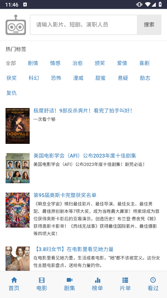 APP最新版下载