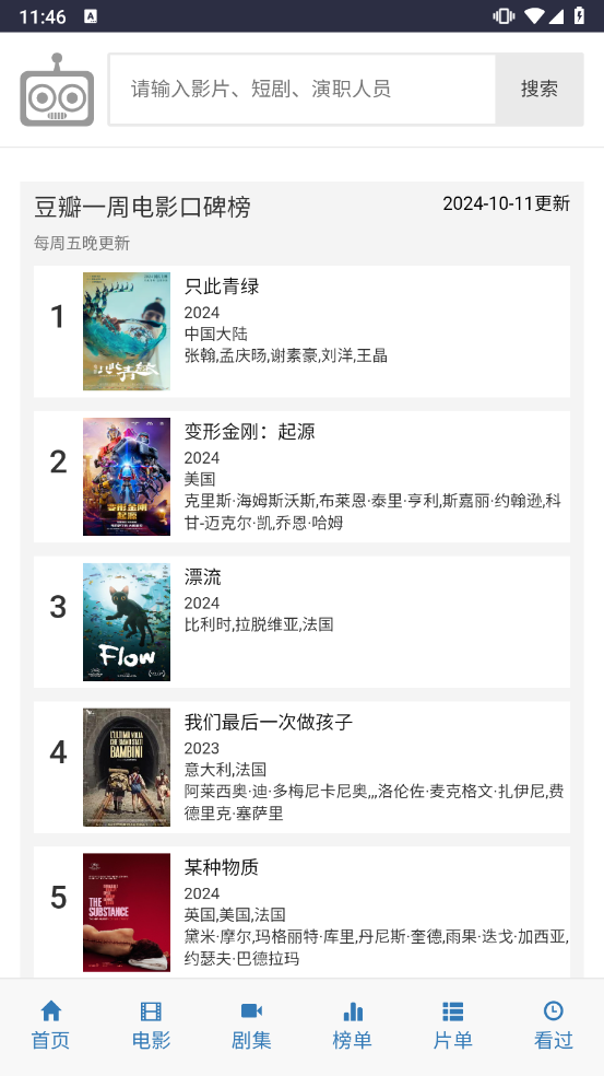 APP最新版下载