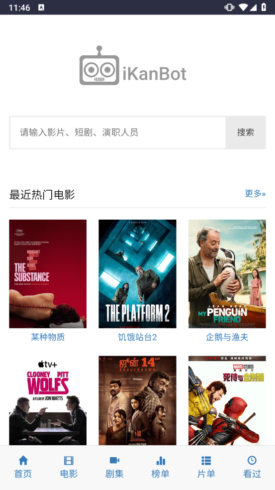 APP最新版下载