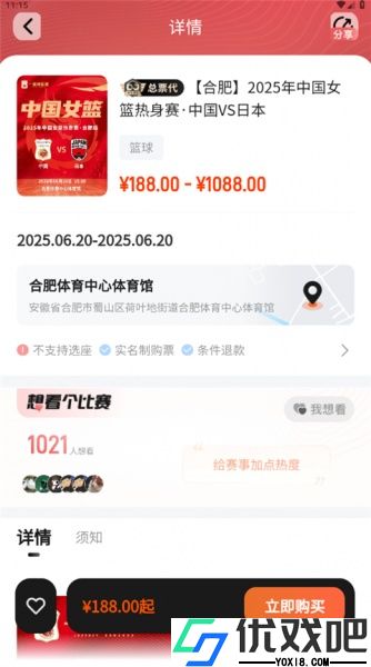 看个比赛官方版