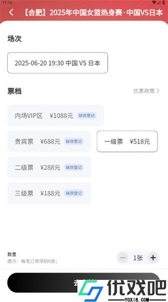 看个比赛官方版