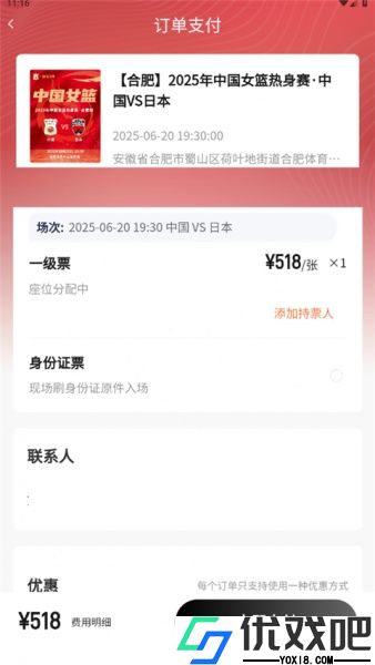 看个比赛官方版