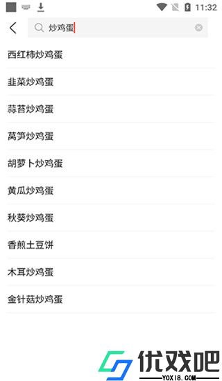 美食杰app
