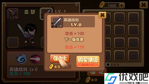 格斗勇士手游